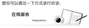 留言广告